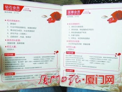 相亲套餐价格万元起步 万元门槛下，花三万多元仅能见5个对象的婚姻介绍服务