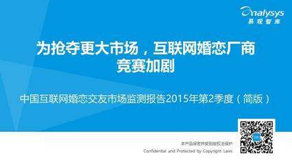 从线上到线下 互联网婚恋交友的融合转型之路