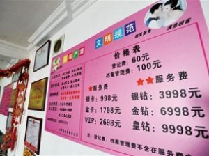 绵阳市美好婚介服务 为您的幸福婚姻牵线搭桥