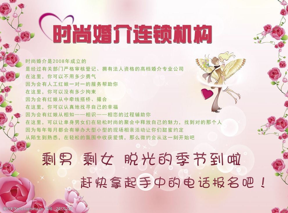 找到一生的伴侣，从这里开始